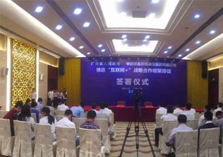 中国联通与广东省政府签署“互联网+”合作协议